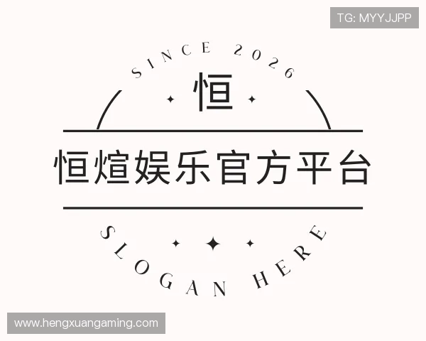 知道恒煊娱乐官方平台